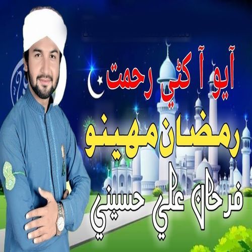 Naat Aayo Aa Khani Rahmat Ramzan MaheeNo