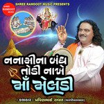 Nanami Na Bandh Todi Nakhe Maa Meldi