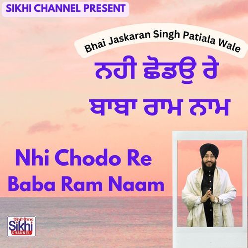Nhi Chodo Re Baba Ram Naam