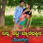 Ninn Bittar Byaredakin Nodil