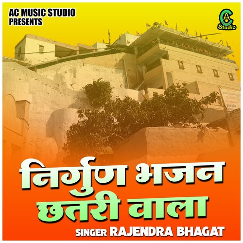 Nirgun bhajan chhatri wala (Hindi)
