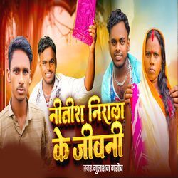 Nitish Nirala Ke Jivani