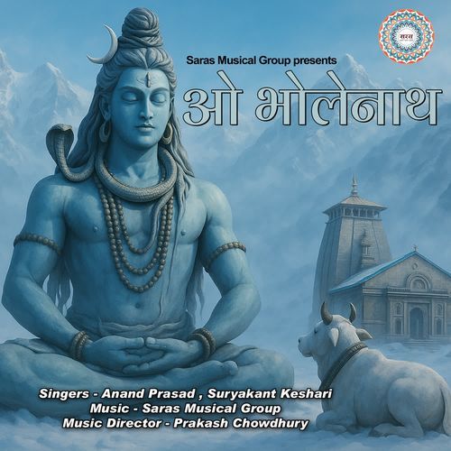 O Bholenath