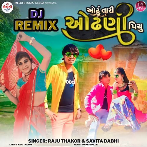 Odhau Tari Odhani Piyu Dj Remix