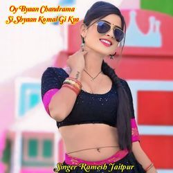 Oy Byaan Chandrama Si Shyaan Komal Gi Kya
