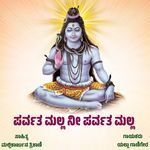 PARVAT MALLA NII PARVAT MALLA