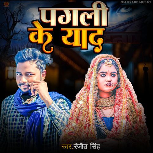 Pagli Ke Yad