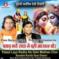 Pakad Laye Radha Ne Dahi Makhan Chor Bundeli Kartik Desi Diwari-GQcsCD8JRHA