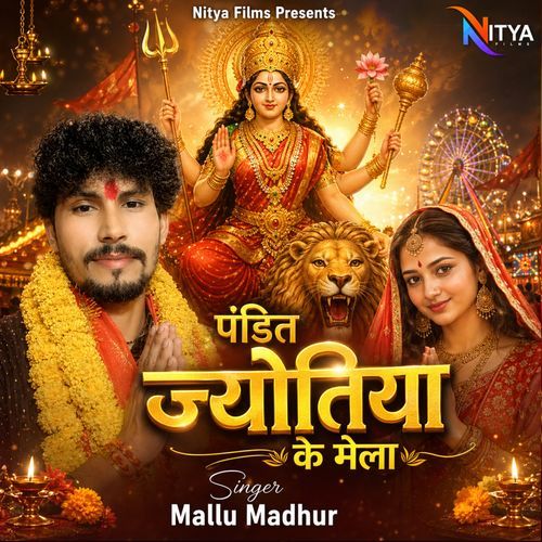 Pandit Jyotiya Ke Mela