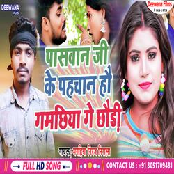 paswan ji ke gamchhiya pahchan hau ge (bhojpuri)-FDw8eUB9BmA