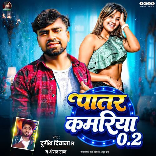 Patar Kamariya 0.2