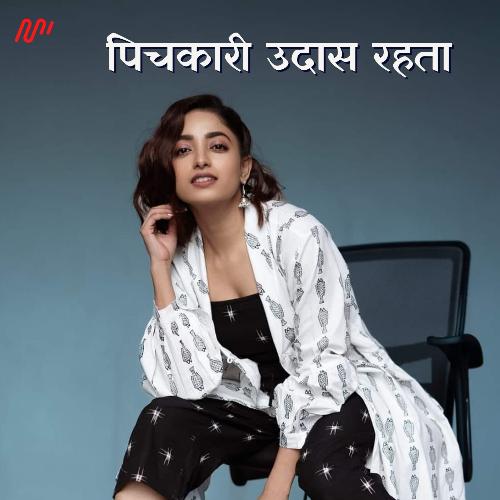 Pichkari Udas Rahata