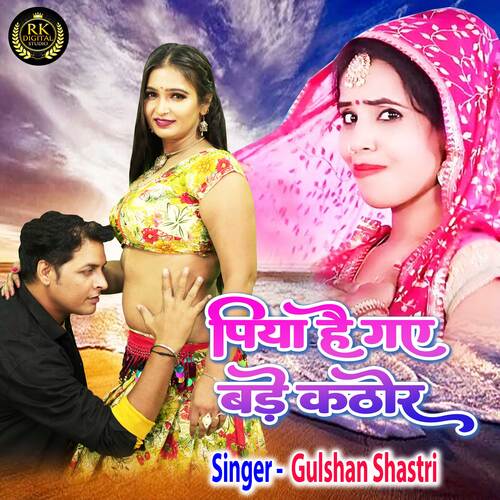 Piya Hai Gaye Bade Kathor