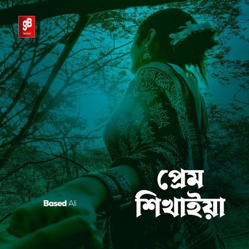 Prem Shikhaia