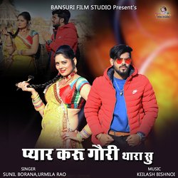 Pyar Karu Gori Tha Su-ATk5CD1YYmA