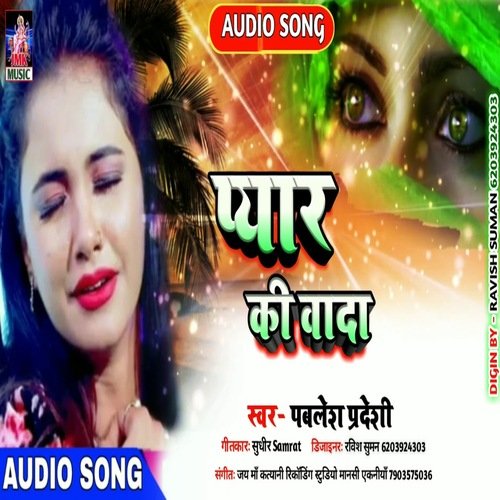 Pyar Ki Wada