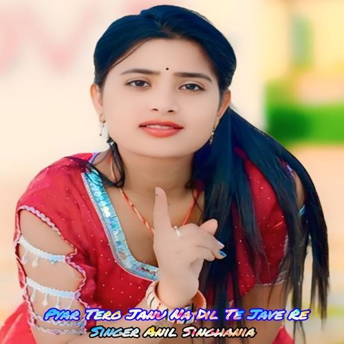Pyar Tero Janu Na Dil Te Jave Re