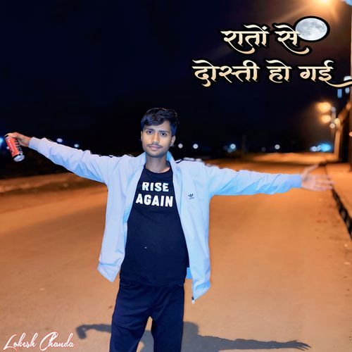 Raato sa dosti ho gyi