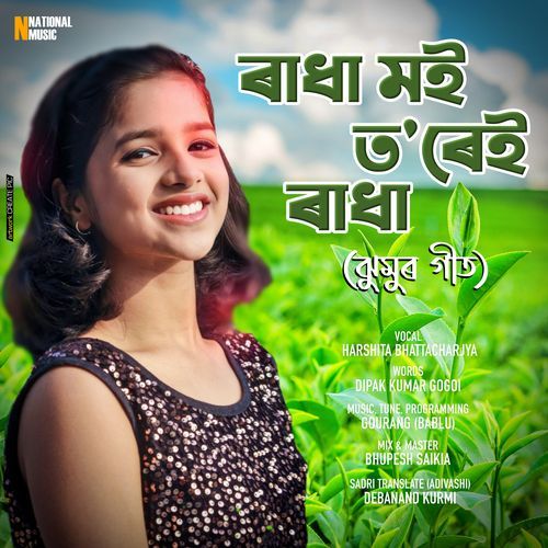 Radha Moi Torei Radha (Jhumur Geet) - Single