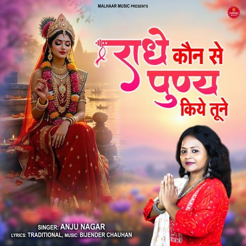 Radhe Kon Se Punya Kiye Tune