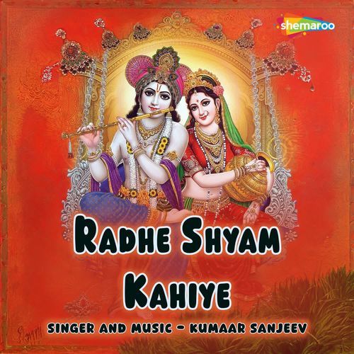 Radhe Shyam Kahiye