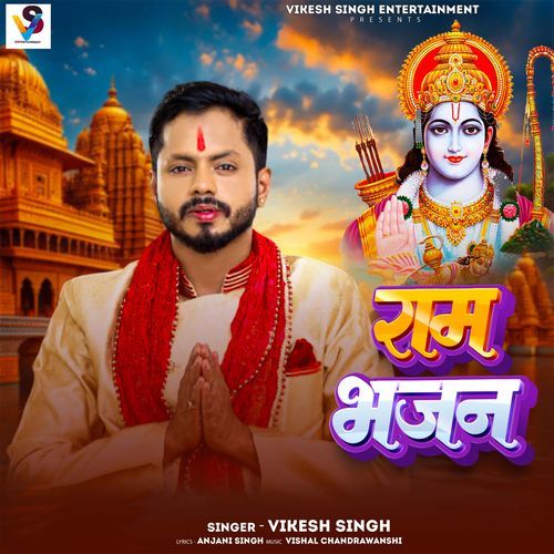 Ram Bhajan