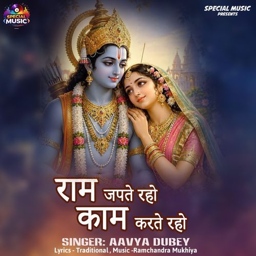 Ram Japte Raho Kaam Karte Raho
