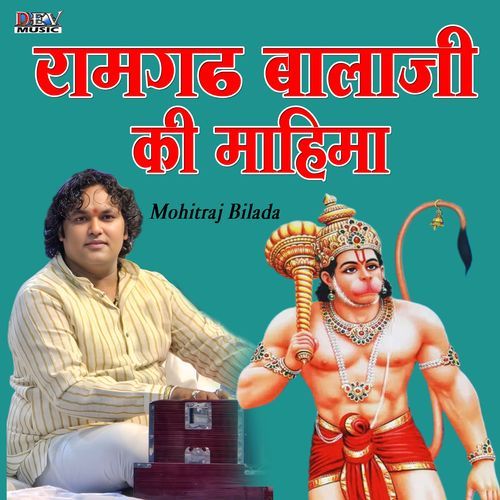 Ramgarh Bala Ji Ki Mahima