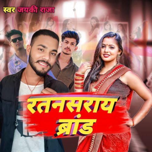 Ratansaray Brand