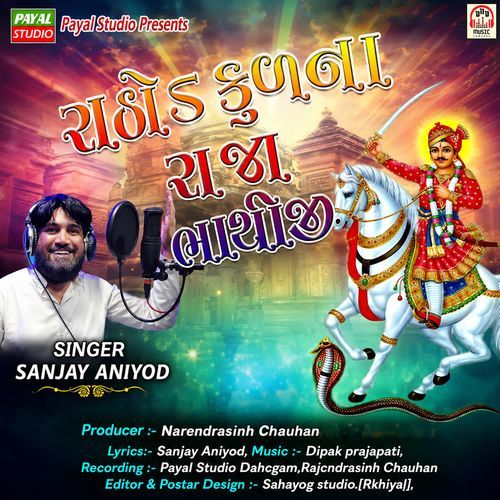 Rathod Kud Na Raja Bhathiji