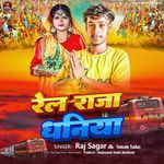 Rel Raja Dhaniya