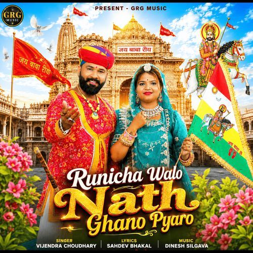 Runicha Walo Nath Ghano Pyaro