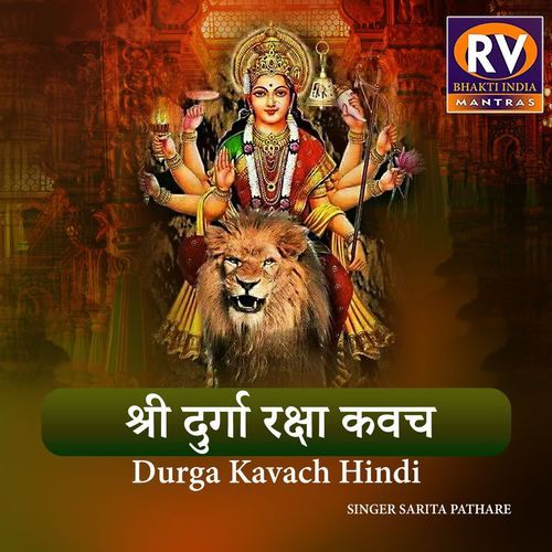 SHRI DURGA RAKSHA KAVACH