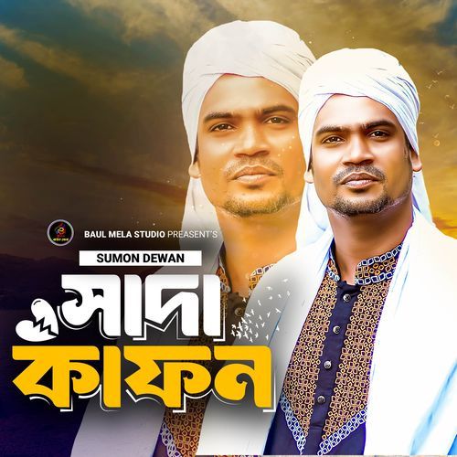 Sada Kapon