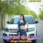 Sagai Hogi Dosti Mhari