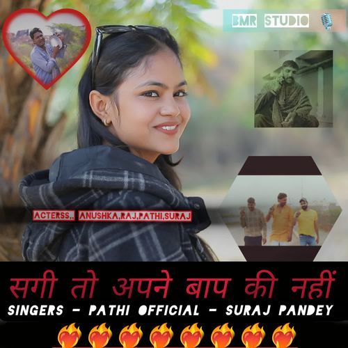 Sagi To Apne Baap Ki Nahi