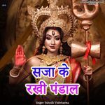 Saja Ke Rakhi Pandal