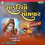 Sakariyo Somvar Vrat Katha