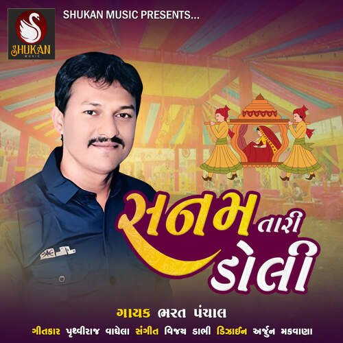 Sanam Tari Doli Songs Download - Free Online Songs @ JioSaavn