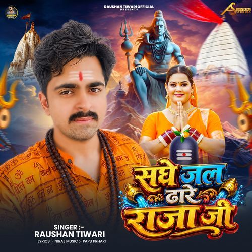 Sanghe Jal Dhare Raja Ji