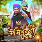 Sapne Me Dekhiya Ombanna Sirdar