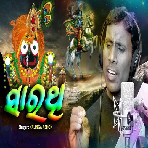 Sarathi cover art
