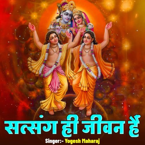 Satsang Hi Jeevan Hai