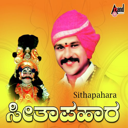 Seethaprahara
