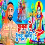 Shavan Me Dulha Banibo Re