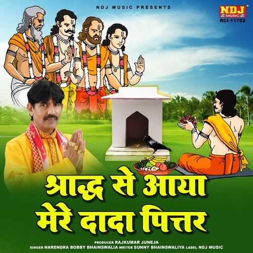 Shradh Se Aaya Mere Dada Pittar