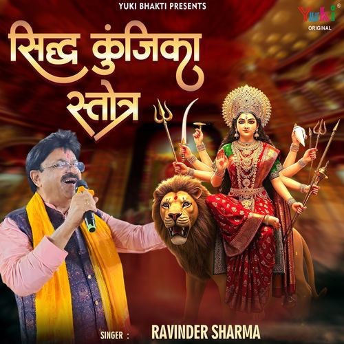 Siddha Kunjika Stotram