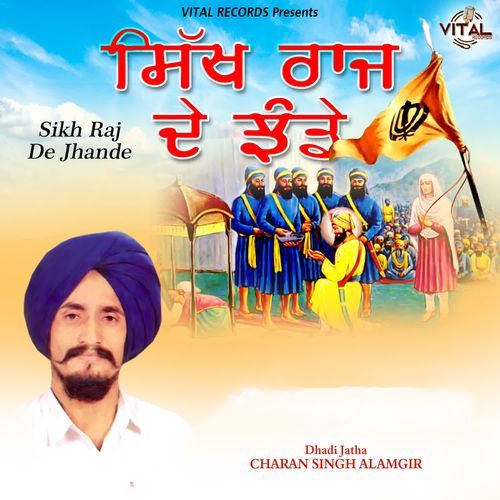 Sikh Raj De Jhande