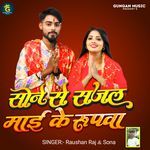 Sone Se Sajal Mai Ke Rupawa