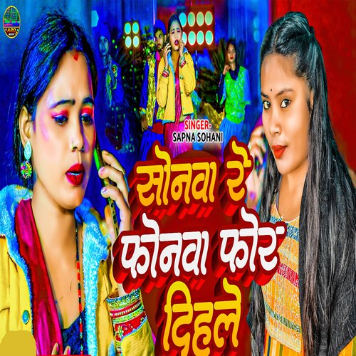 Sonwa Re Phonwa Phor Dihale_poster_image